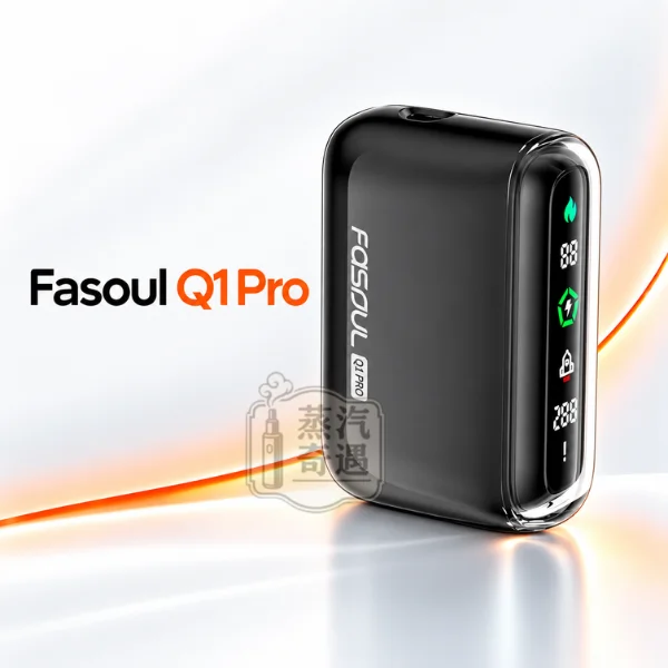 Fasoul Q1 Pro 二回機 一體式加熱菸主機5色可選-一彈兩抽-全螢幕液晶顯示-支援TEREA_SENTIA-日本原裝現貨