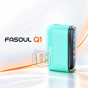 Fasoul Q1二回機-加熱菸主機5色可選-3D熱氣流加熱-滿電續航約15支-支援TEREA_SENTIA-日本原裝現貨