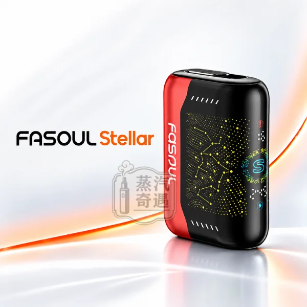 Fasoul Stellar 二回機 一體式加熱菸主機 5色可選-3D曲面螢幕-一彈兩抽-支援TEREA_SENTIA-日本原裝現貨