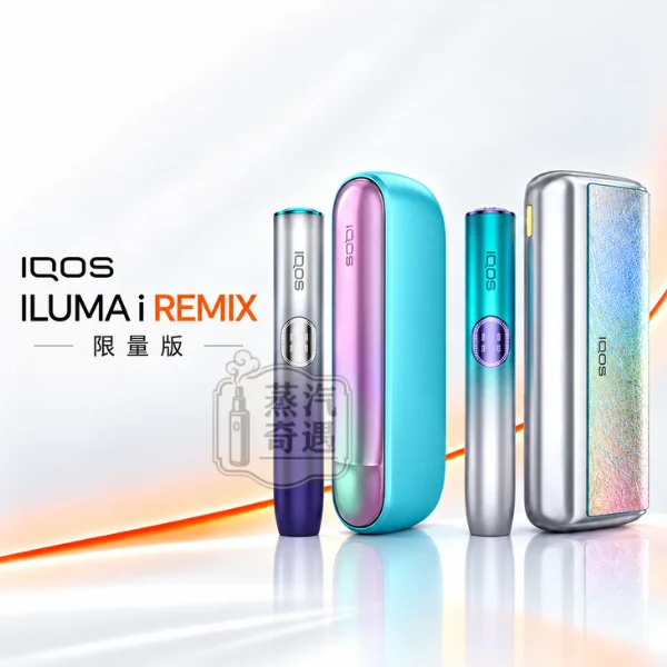IQOS ILUMA i Remix 美人魚限量版 加熱菸主機 二款可選（夢幻漸變・限定珍藏）相容TEREA/SENTIA【日本原裝現貨】